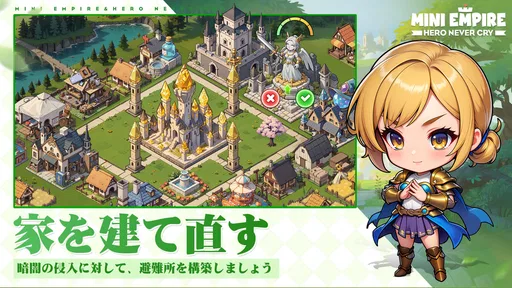 Mini Empire: Hero Never Cry