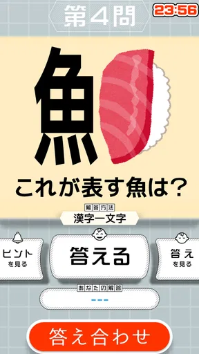 10万問 × 謎解きIQテスト ／ みんなの謎解き