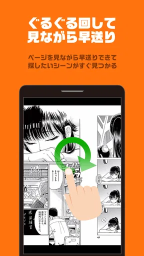 まんが王国ビューア