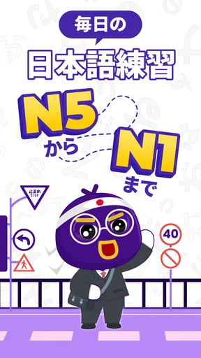 Todaii: Japanese 日本語を学ぶ N5-N1