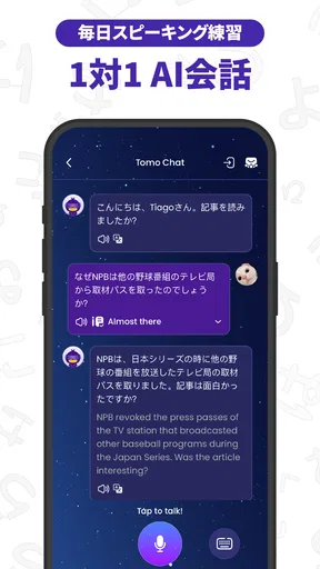 Todaii: Japanese 日本語を学ぶ N5-N1