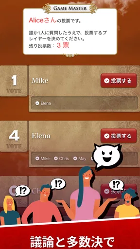 人狼ゲーム "牢獄の悪夢" 対面人狼&リモート人狼GMツール