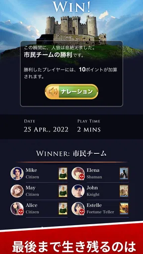 人狼ゲーム "牢獄の悪夢" 対面人狼&リモート人狼GMツール