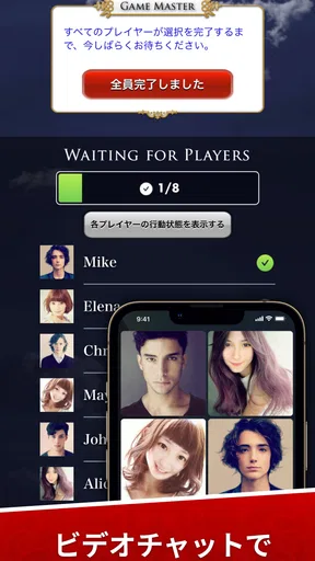 人狼ゲーム "牢獄の悪夢" 対面人狼&リモート人狼GMツール