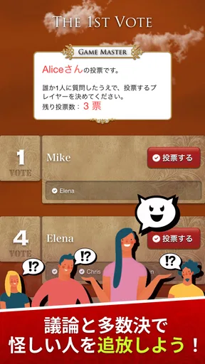 人狼ゲーム "牢獄の悪夢" 対面人狼&リモート人狼GMツール