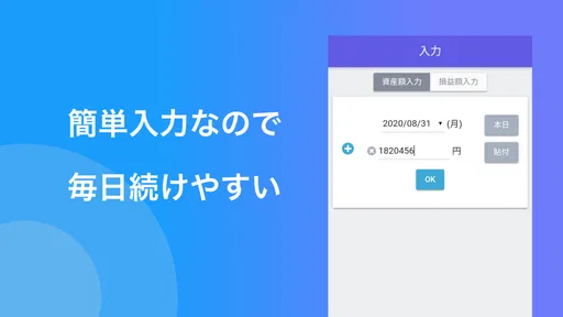 TradeNote(トレードノート) - 株・FX・仮想通貨