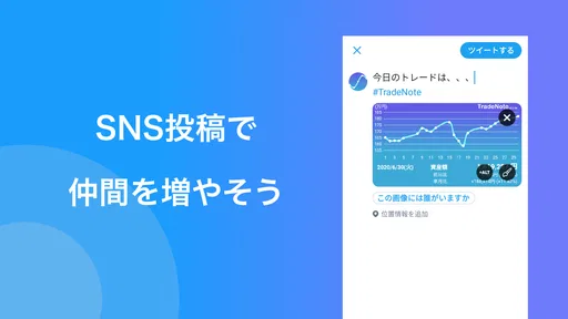 TradeNote(トレードノート) - 株・FX・仮想通貨