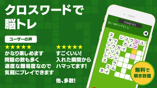 クロスワードZERO - 定番パズルで懸賞に応募しよう