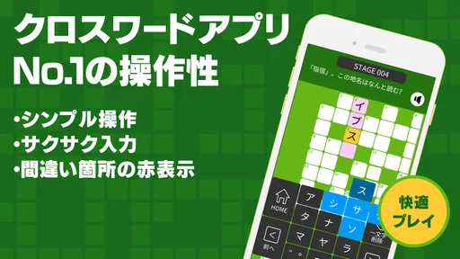 クロスワードZERO - 定番パズルで懸賞に応募しよう