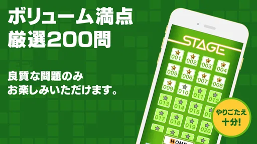 クロスワードZERO - 定番パズルで懸賞に応募しよう