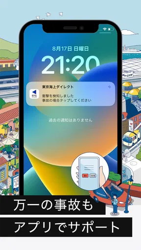東京海上ダイレクト