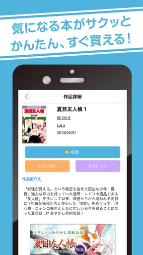 白泉社e-net!
