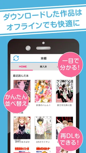 白泉社e-net!