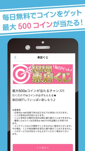 白泉社e-net!