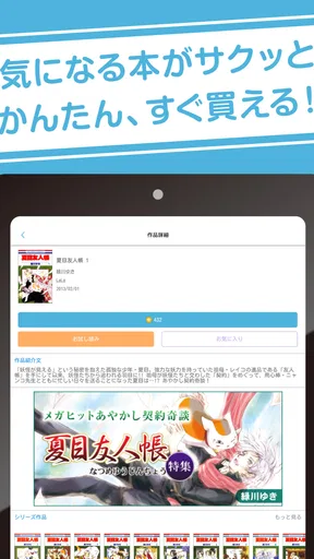 白泉社e-net!