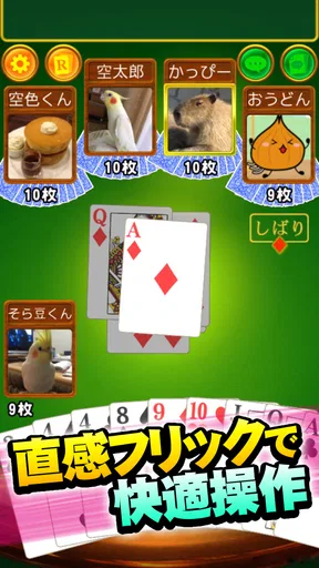 大富豪 Online