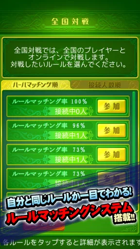 大富豪 Online