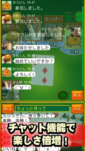 大富豪 Online
