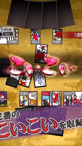 花札MIYABI
