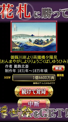 花札MIYABI