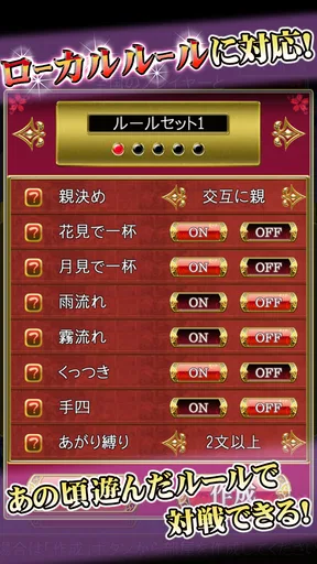 花札Online