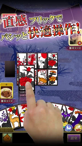 花札Online