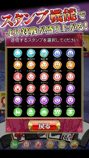 花札Online