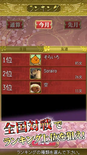 花札Online