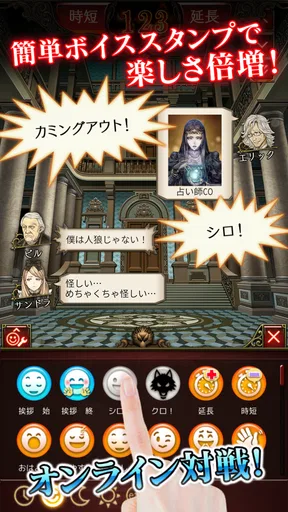 人狼 ジャッジメント