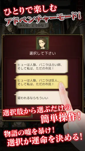 人狼 ジャッジメント