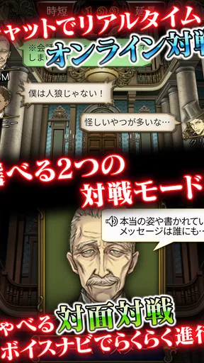 人狼 ジャッジメント