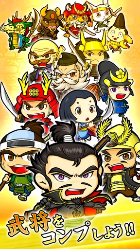戦国リバーシ