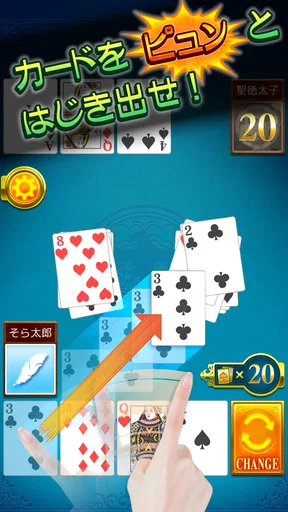 スピード Online