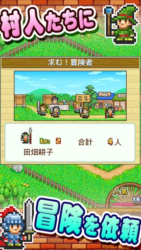 冒険ダンジョン村
