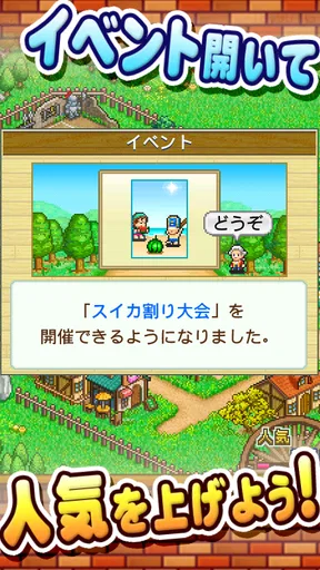 冒険ダンジョン村