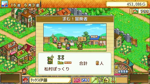 冒険ダンジョン村