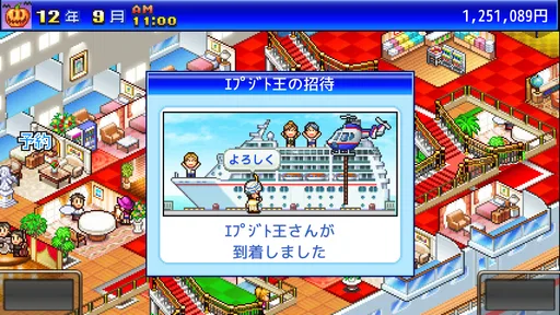クルーズ大紀行