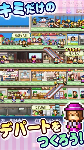 開店デパート日記