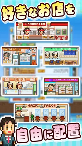 開店デパート日記