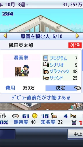 ゲーム発展国＋＋