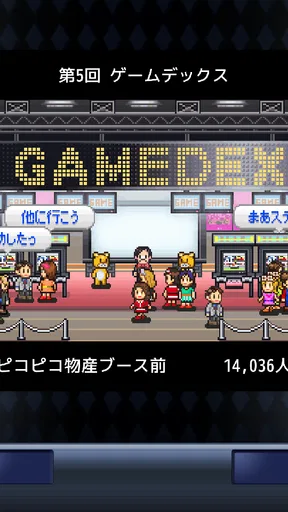 ゲーム発展国＋＋