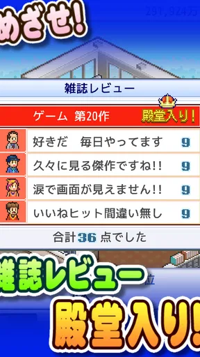 ゲーム発展国＋＋