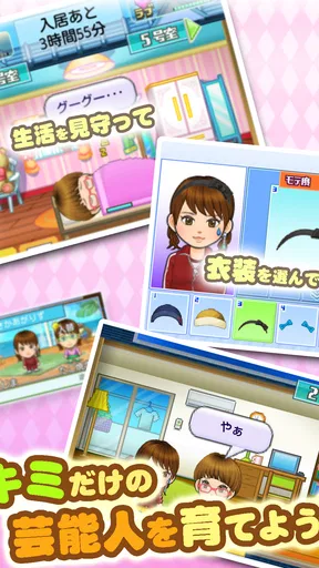 ともだち芸能舎