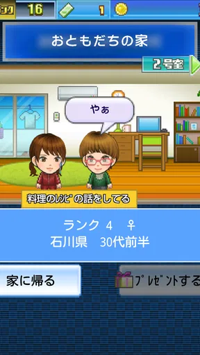 ともだち芸能舎