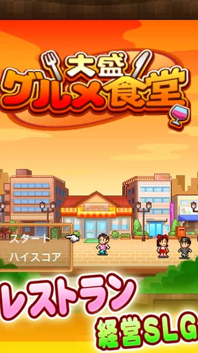 大盛グルメ食堂