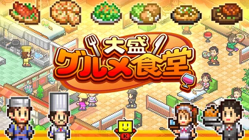 大盛グルメ食堂
