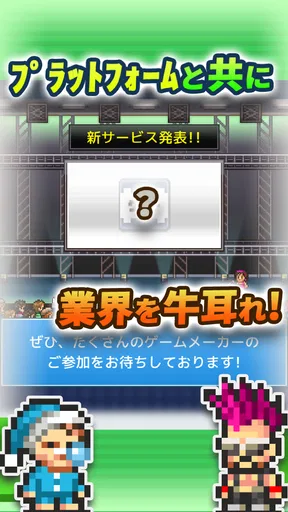 ソーシャル夢物語