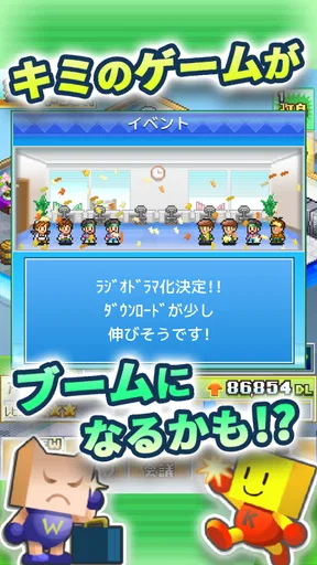 ソーシャル夢物語