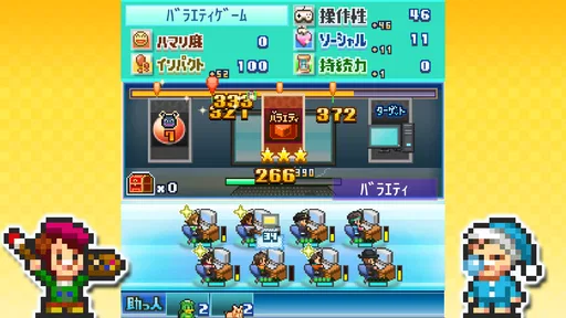 ソーシャル夢物語