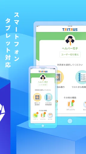 かんたん介護記録-カナミック-